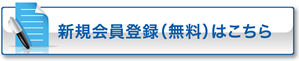 各種手続き