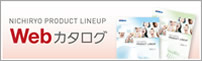 Webカタログ