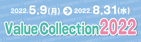 Value Collection2022