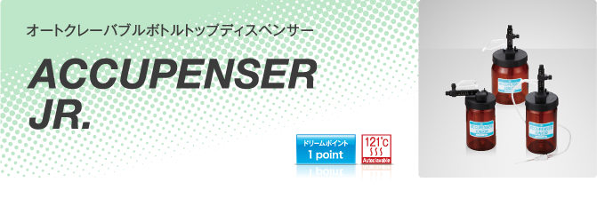 ACCUPENSER JR