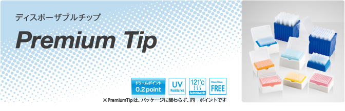 Premium Tip